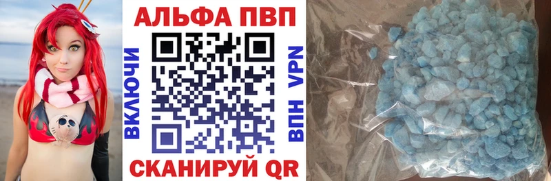 купить наркотик Дорогобуж Alfa_PVP Crystall