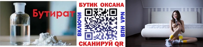 Бутират жидкий экстази Дорогобуж
