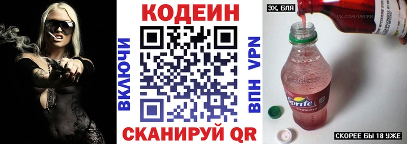 наркотики  Дорогобуж  Кодеин Purple Drank 