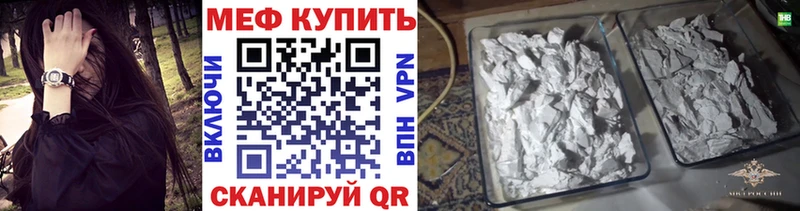 Меф mephedrone  Дорогобуж 